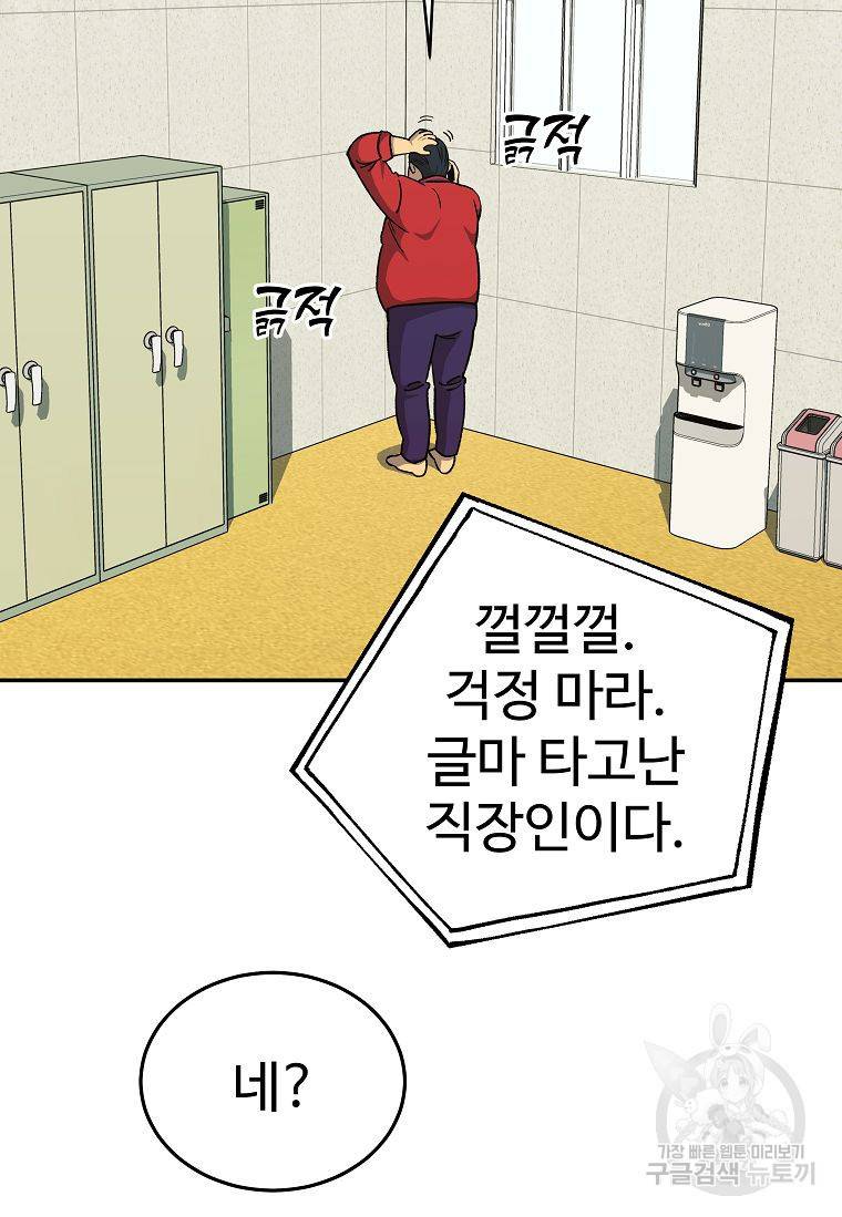 씨름의 희열 6화 73