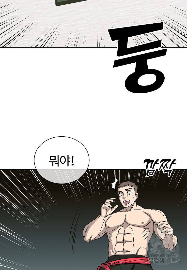 씨름의 희열 6화 79
