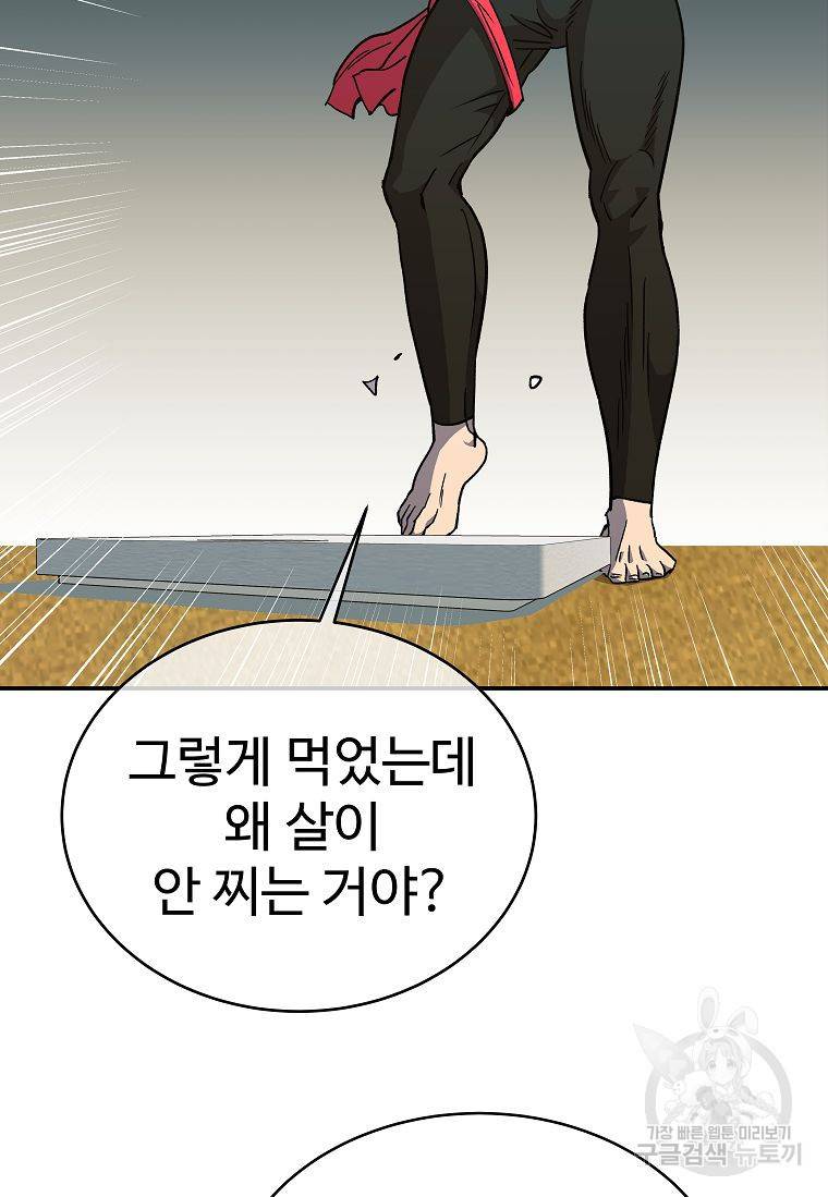 씨름의 희열 6화 80