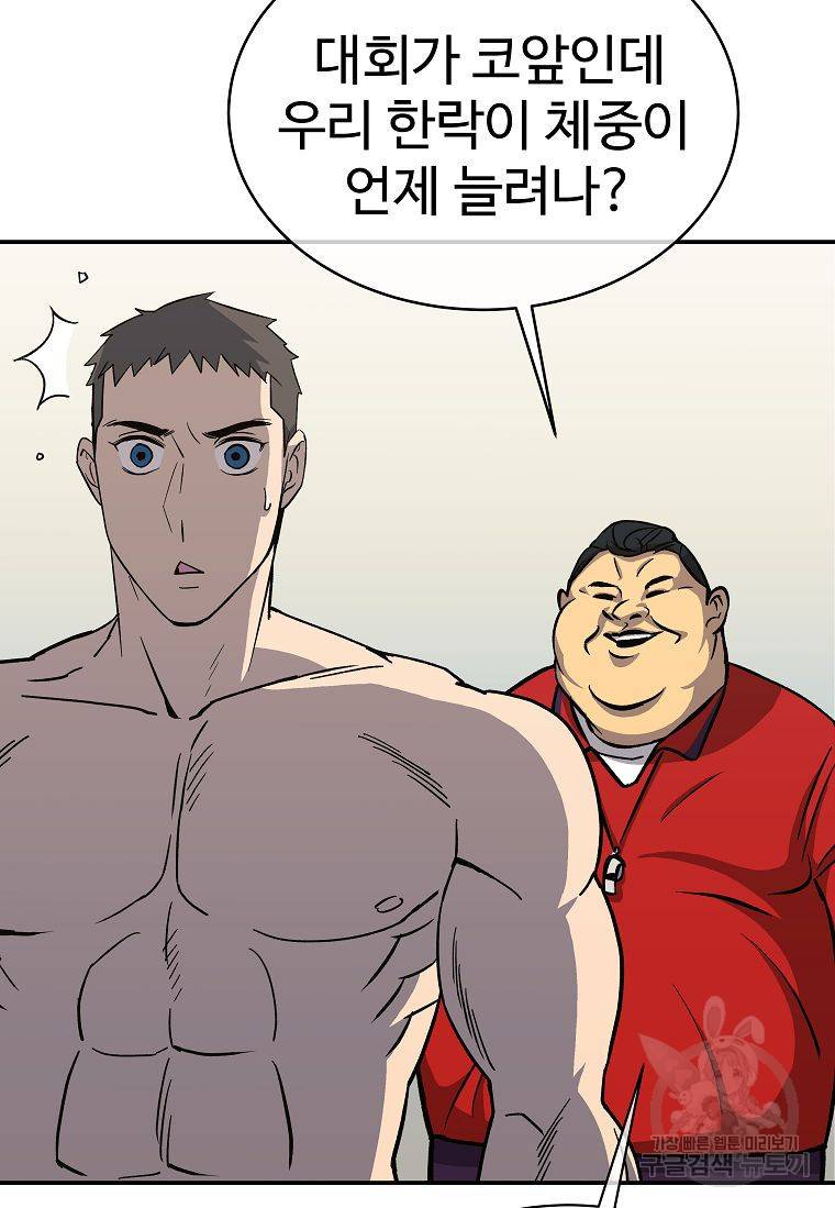 씨름의 희열 6화 81