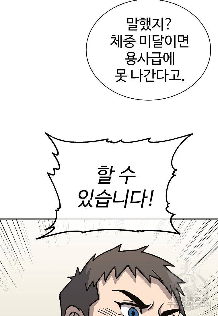 씨름의 희열 6화 82