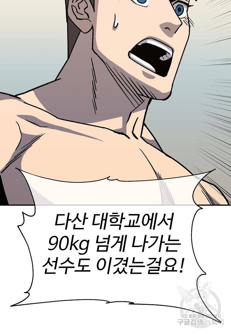 씨름의 희열 6화 83