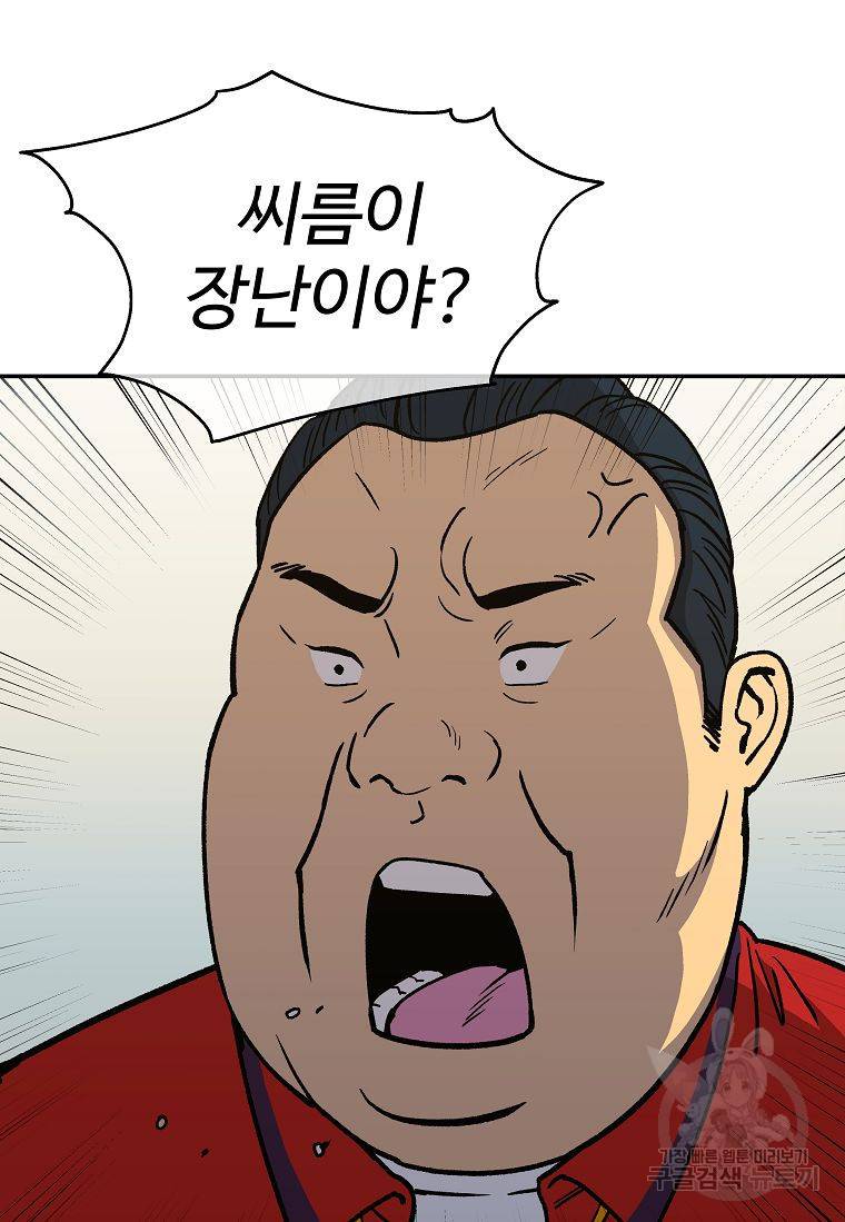 씨름의 희열 6화 84