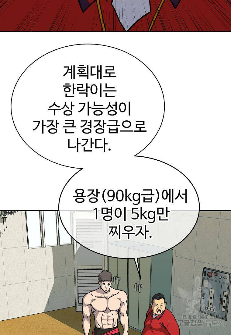 씨름의 희열 6화 85