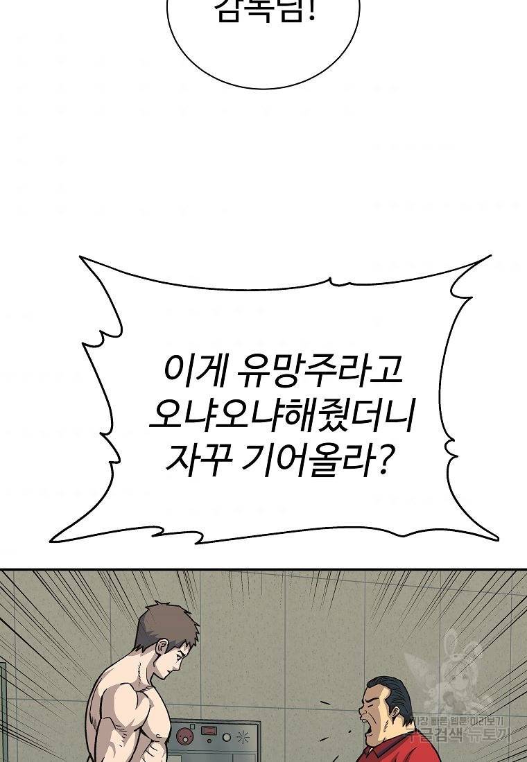 씨름의 희열 6화 88