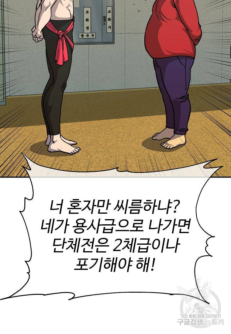 씨름의 희열 6화 89