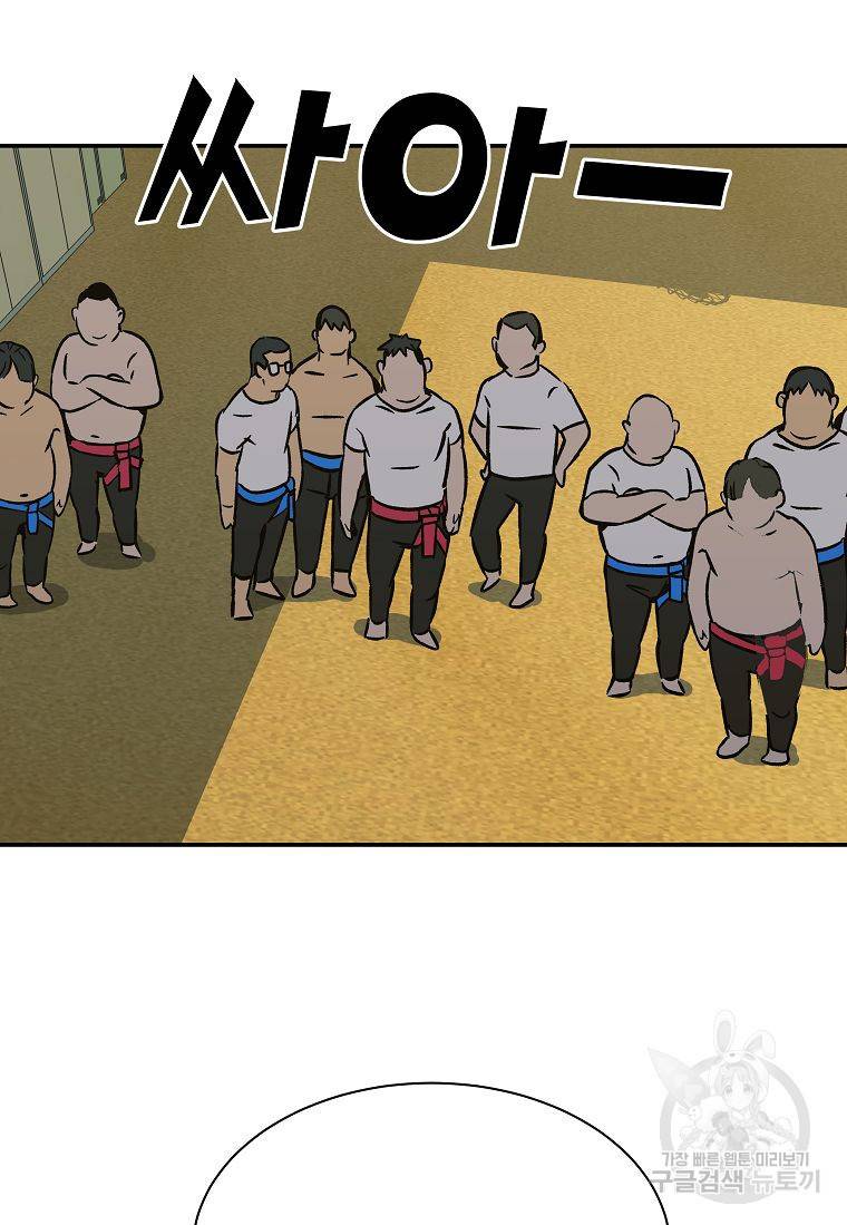씨름의 희열 6화 90