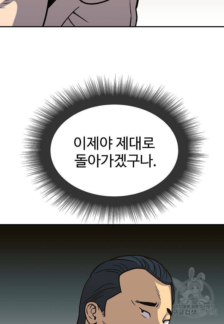 씨름의 희열 6화 92