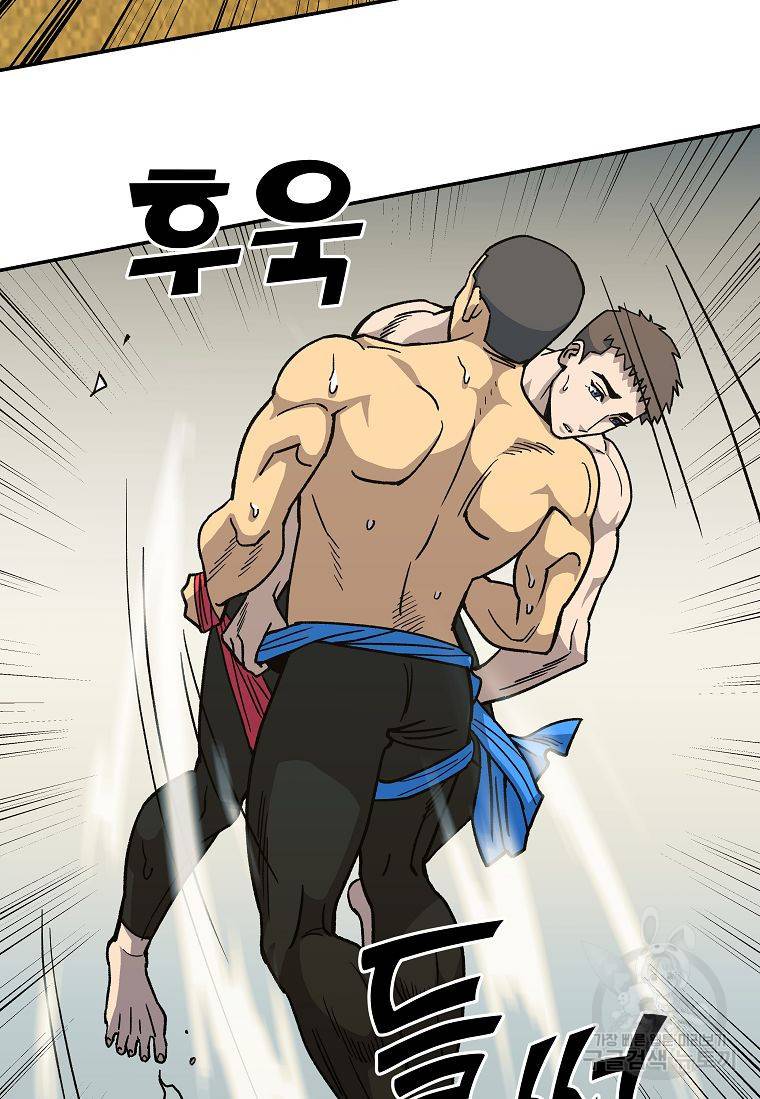 씨름의 희열 6화 95