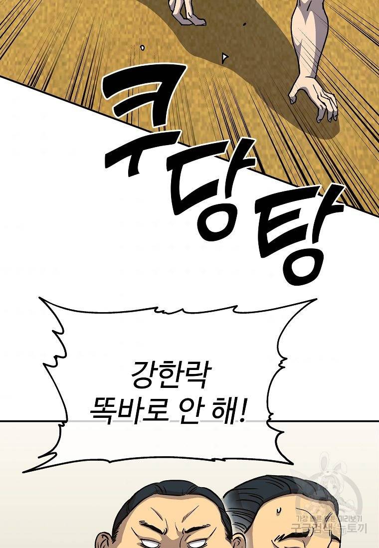 씨름의 희열 6화 97