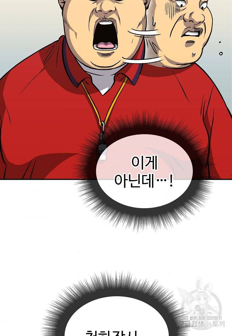 씨름의 희열 6화 98