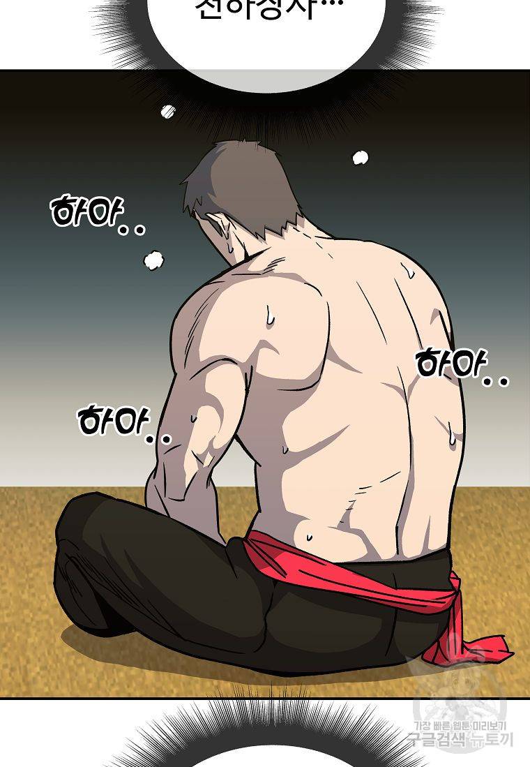 씨름의 희열 6화 99