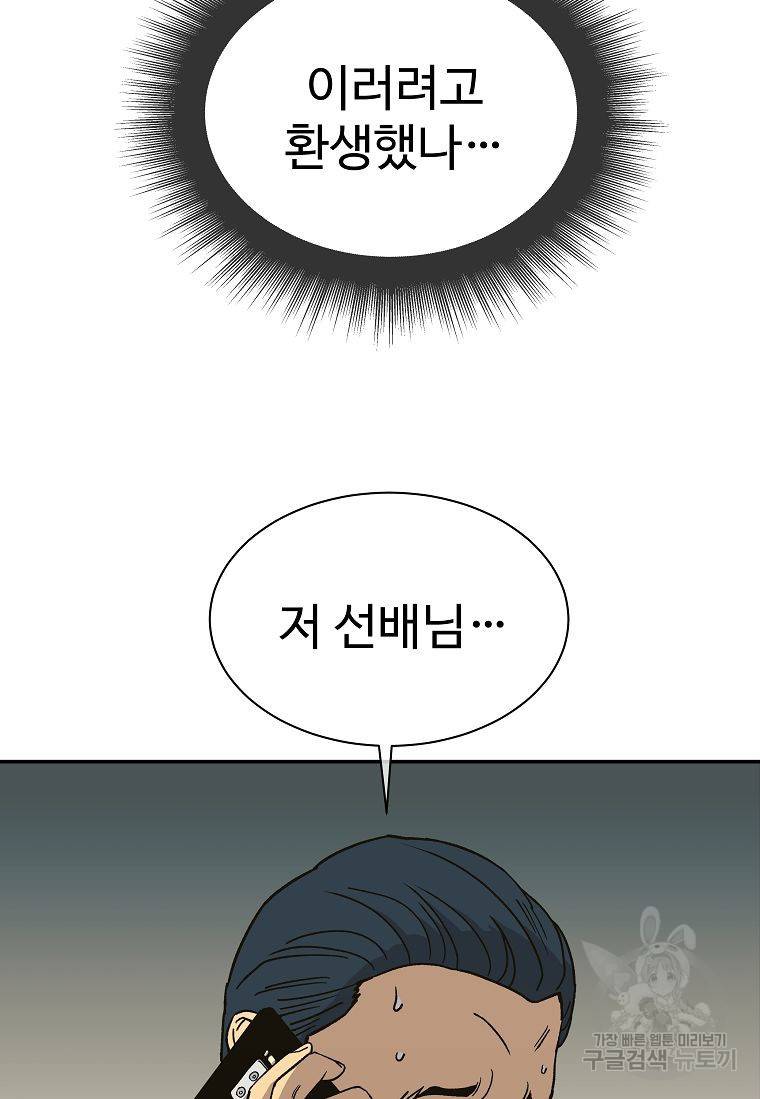 씨름의 희열 6화 100