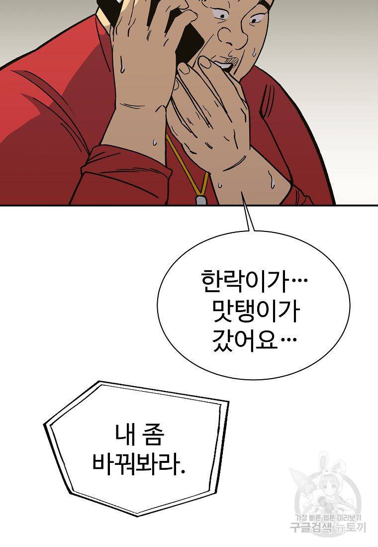 씨름의 희열 6화 101