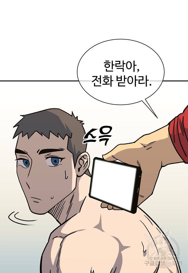 씨름의 희열 6화 102