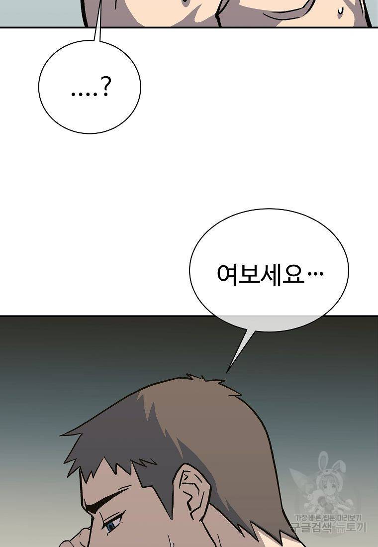 씨름의 희열 6화 103