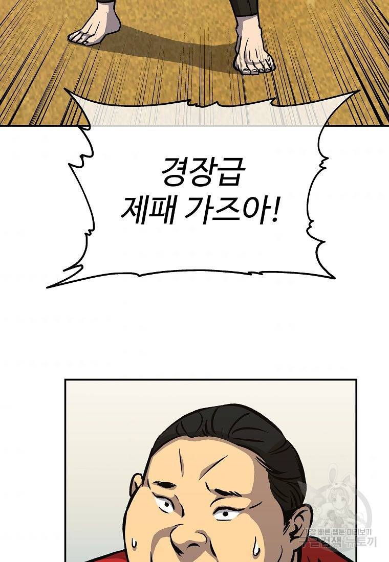 씨름의 희열 6화 107