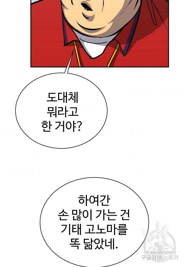 씨름의 희열 6화 108