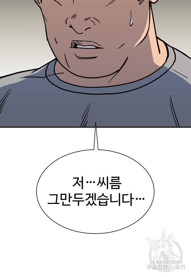 씨름의 희열 6화 113
