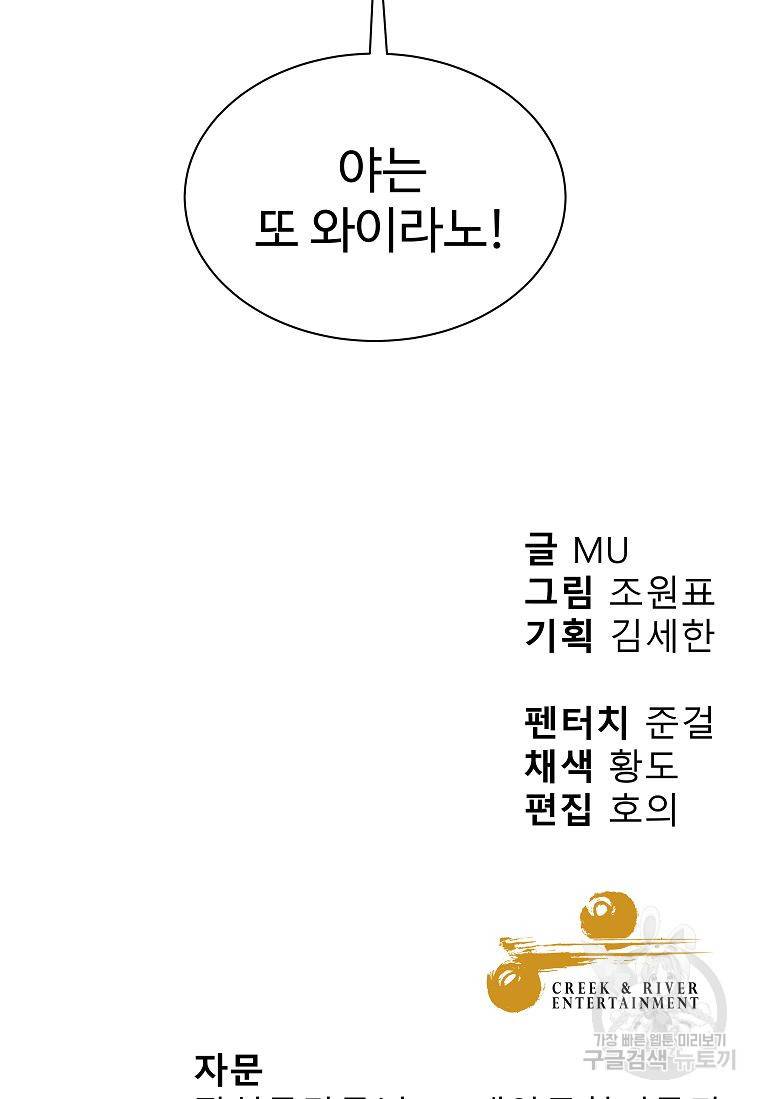 씨름의 희열 6화 115