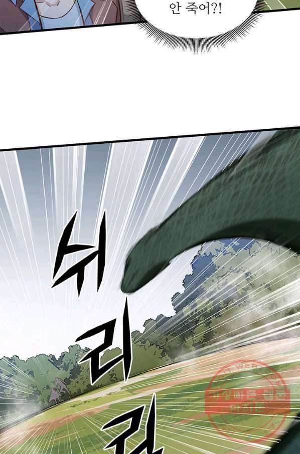생존 마스터가 되었다 66화 5