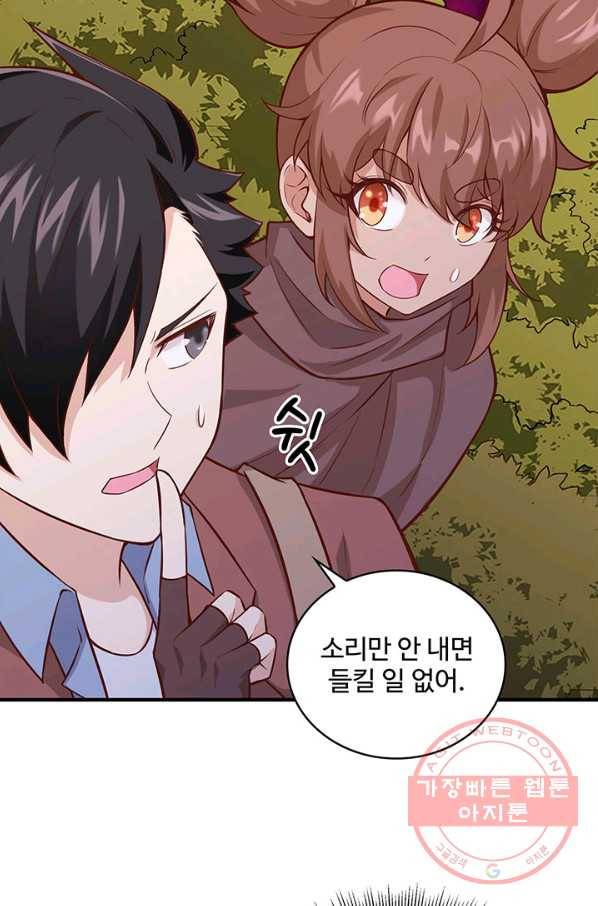 생존 마스터가 되었다 66화 8
