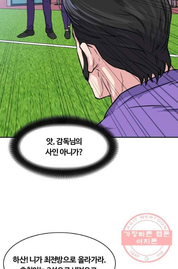 폭군의 필드 23화 2