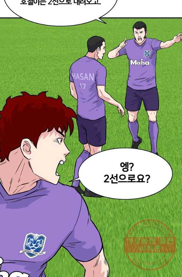 폭군의 필드 23화 3