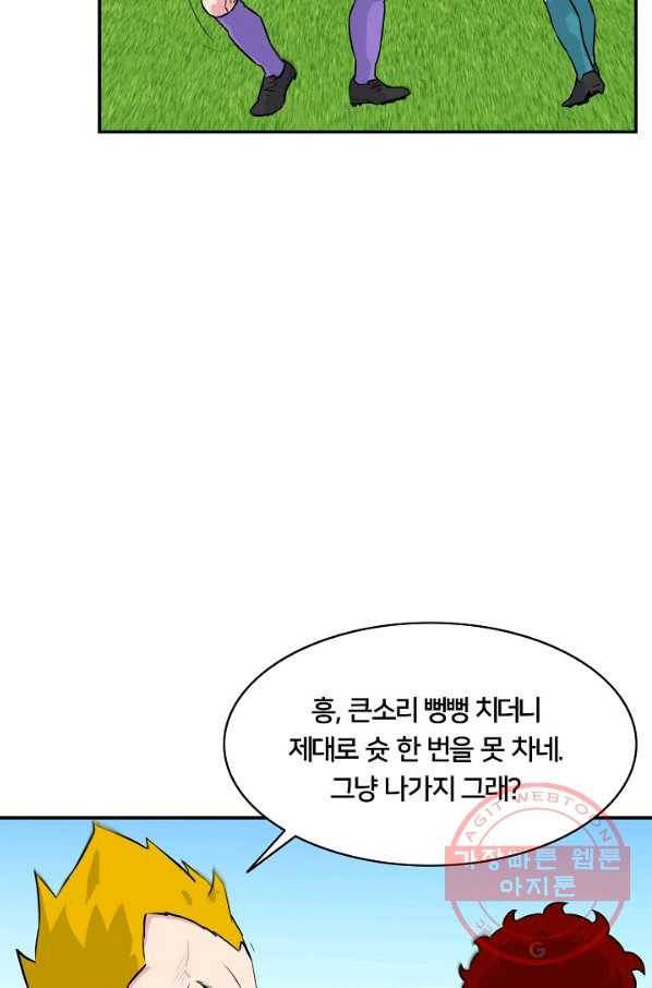 폭군의 필드 23화 5
