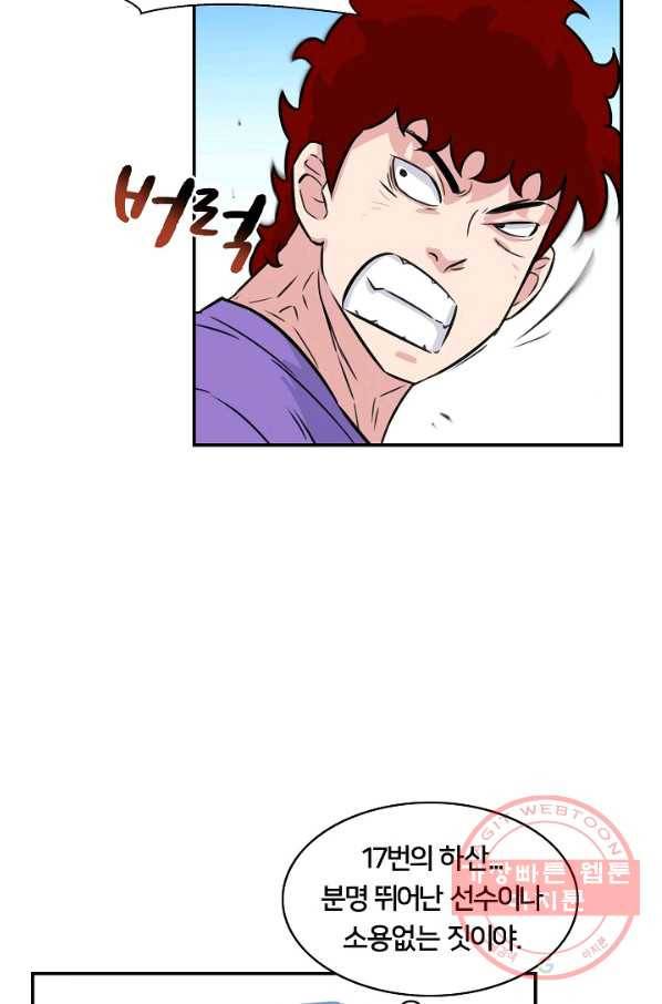 폭군의 필드 23화 7