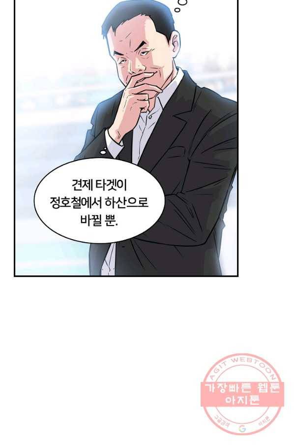 폭군의 필드 23화 8