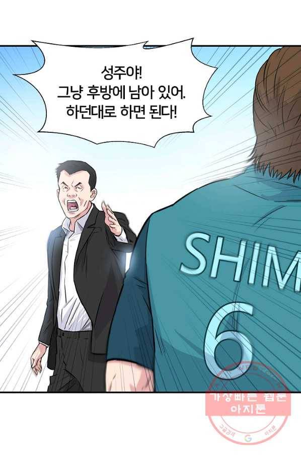폭군의 필드 23화 9