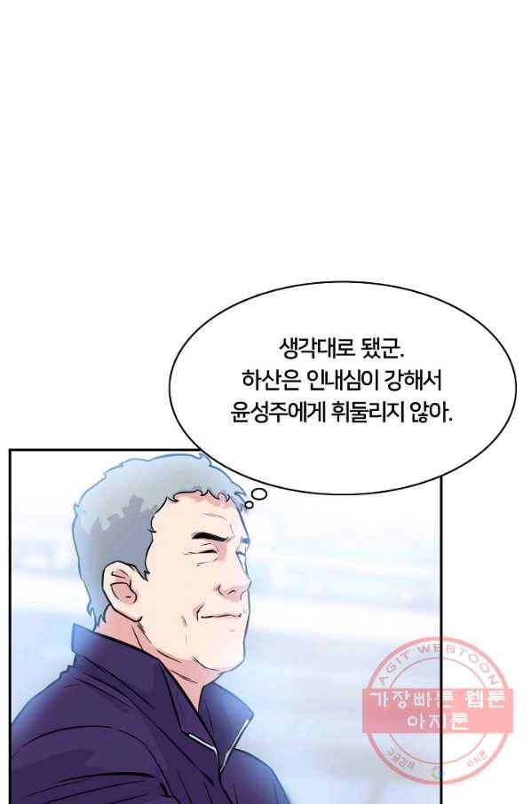 폭군의 필드 23화 10