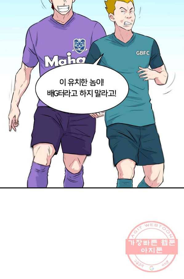 폭군의 필드 23화 12