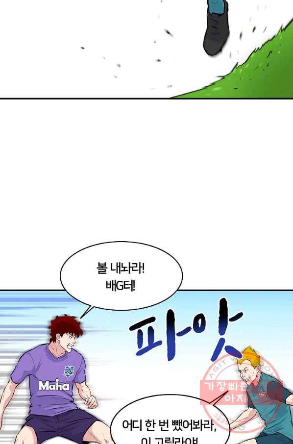 폭군의 필드 23화 14