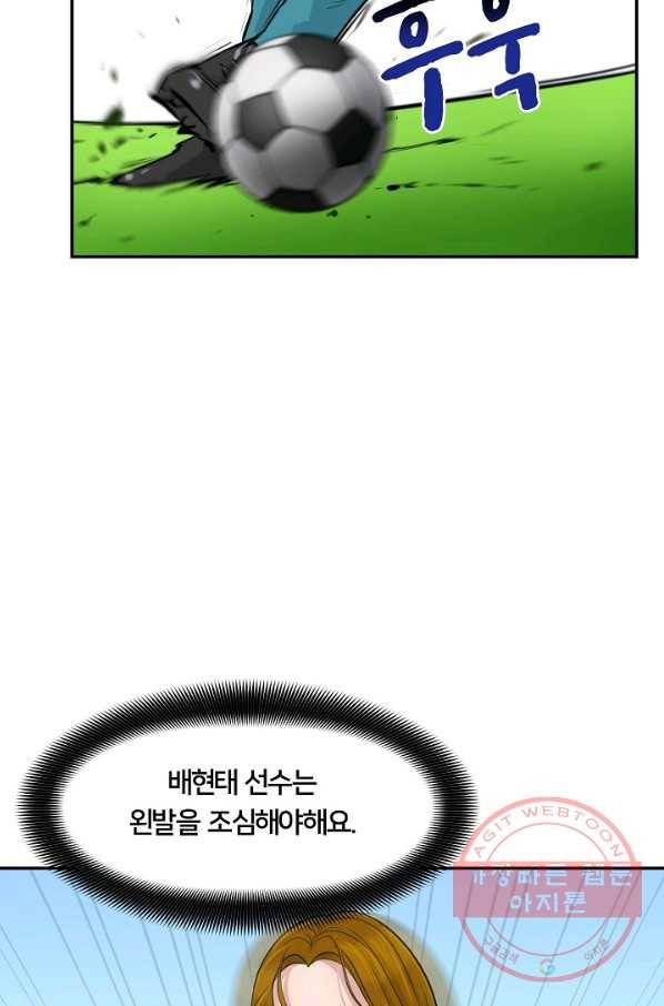 폭군의 필드 23화 16