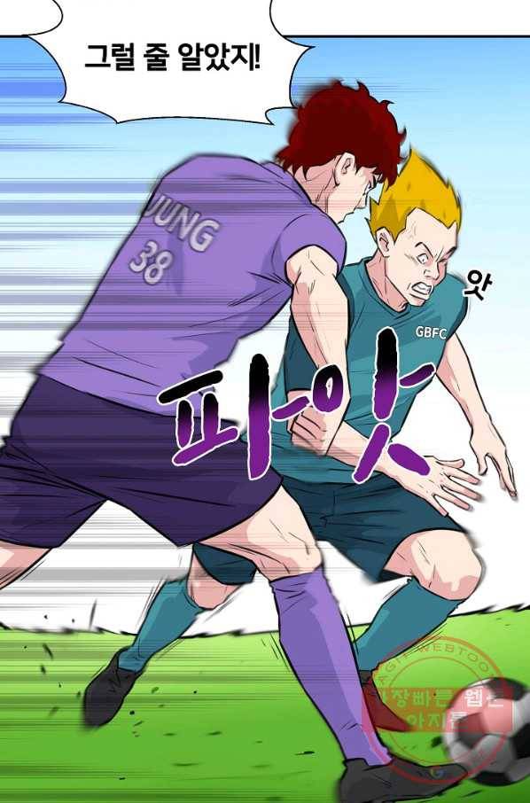 폭군의 필드 23화 20