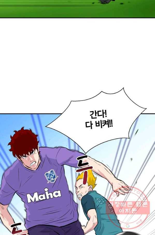 폭군의 필드 23화 21