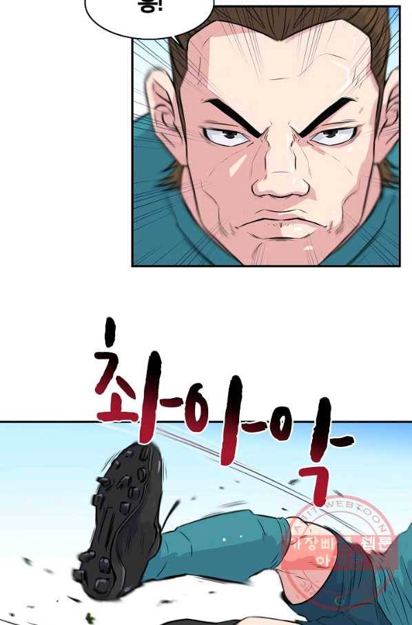 폭군의 필드 23화 23