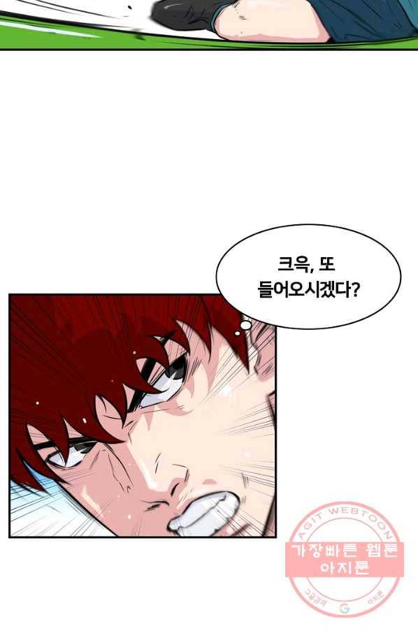 폭군의 필드 23화 24