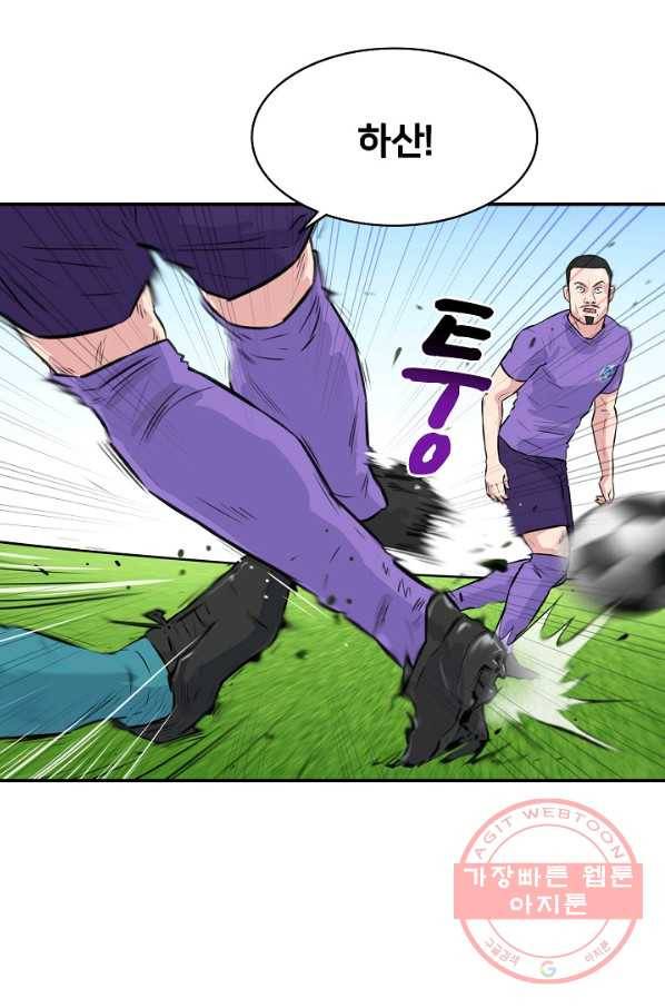 폭군의 필드 23화 25