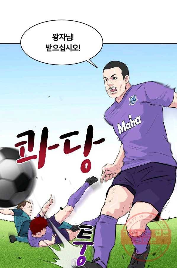 폭군의 필드 23화 26