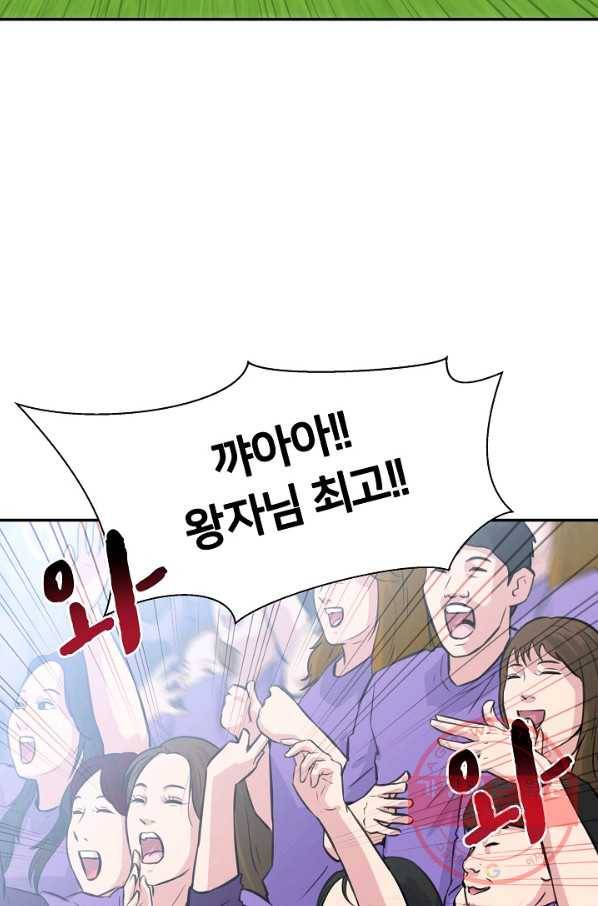 폭군의 필드 23화 30
