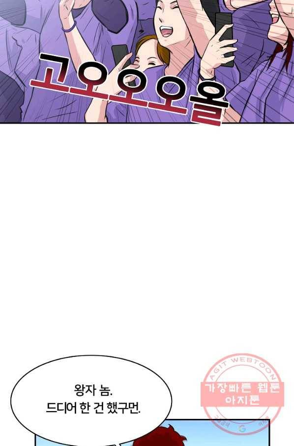 폭군의 필드 23화 31