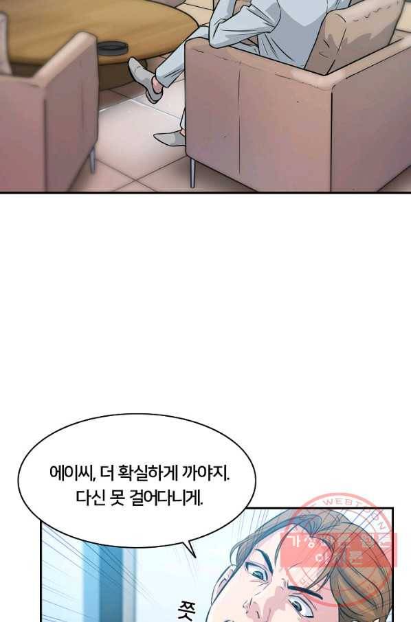 폭군의 필드 23화 38