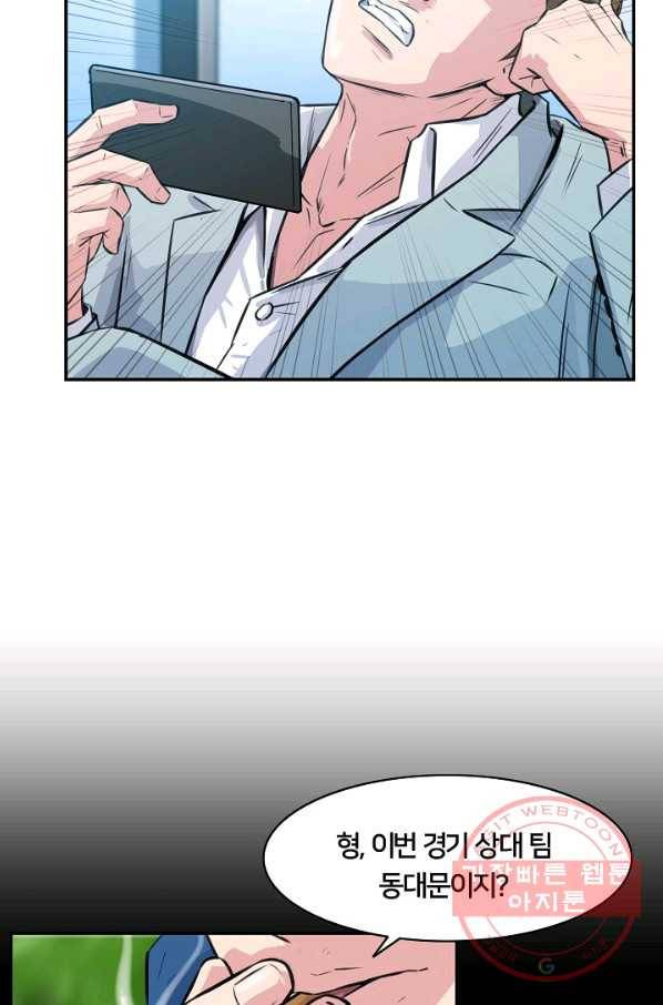폭군의 필드 23화 39