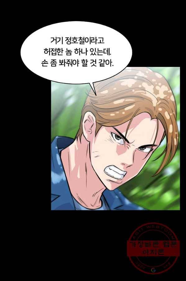 폭군의 필드 23화 42