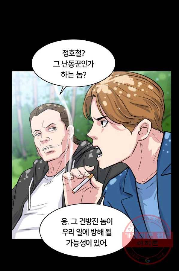 폭군의 필드 23화 43