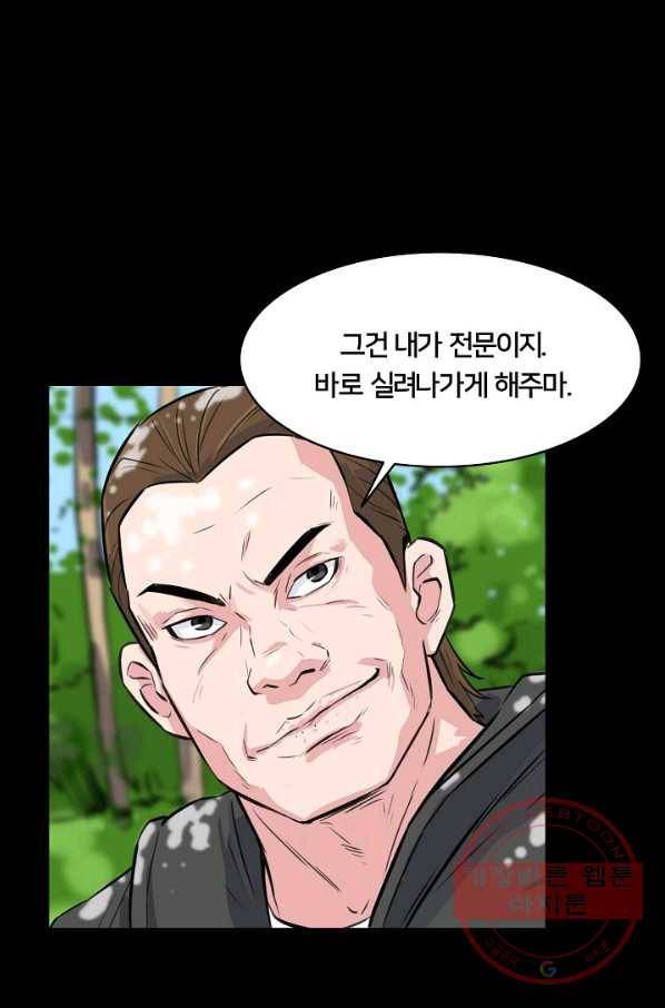 폭군의 필드 23화 44