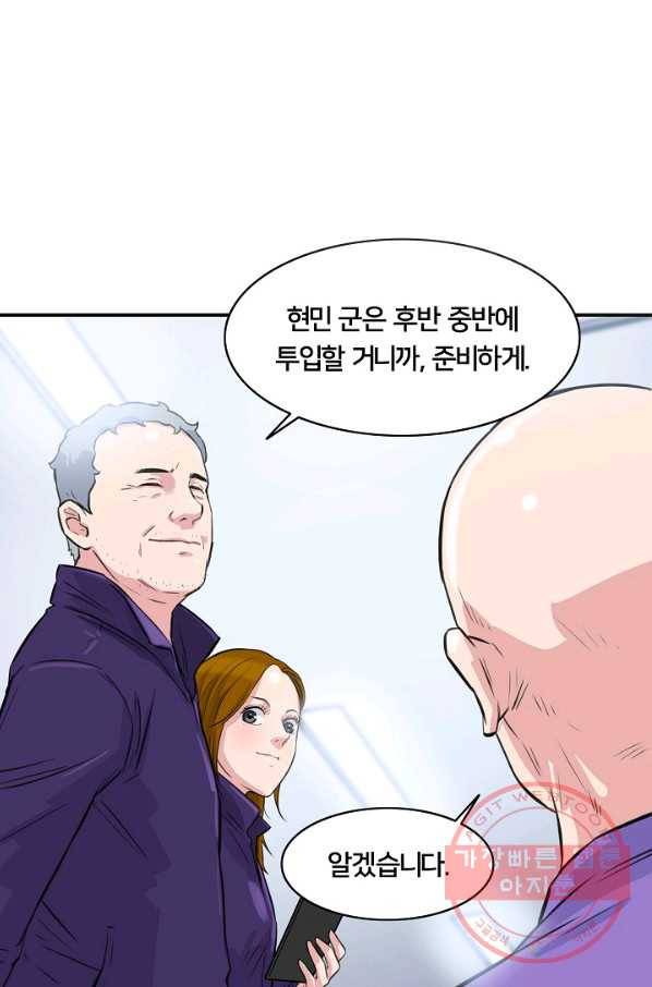폭군의 필드 23화 47